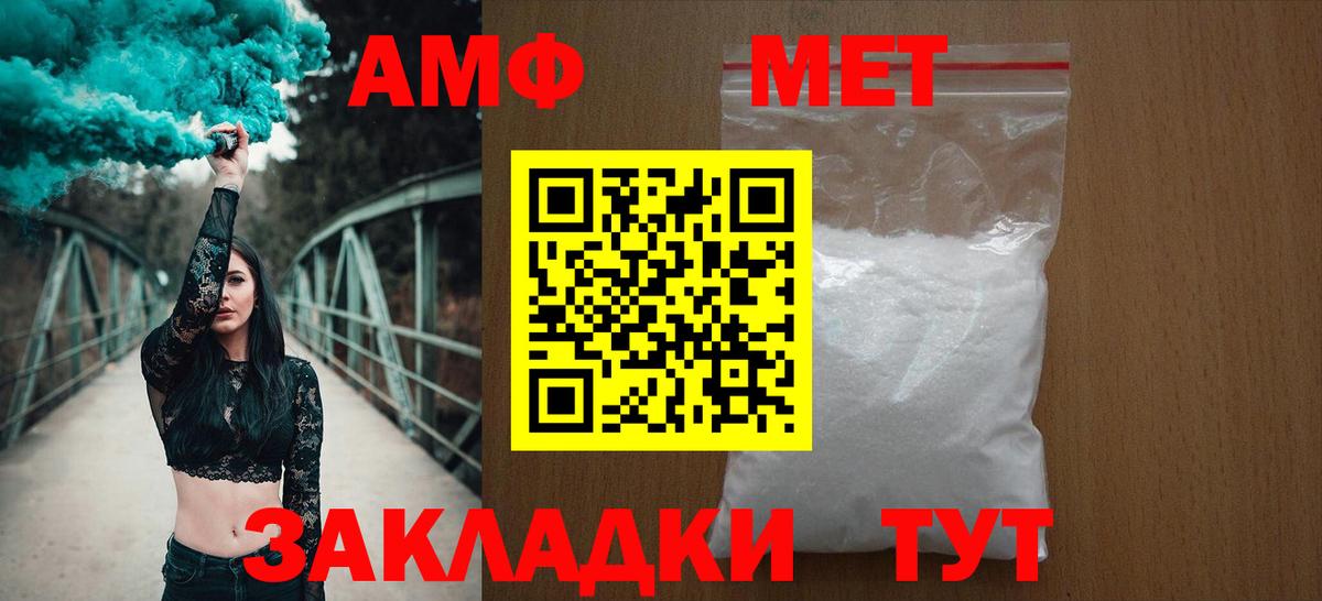 АМФЕТАМИН 97% Пятигорск