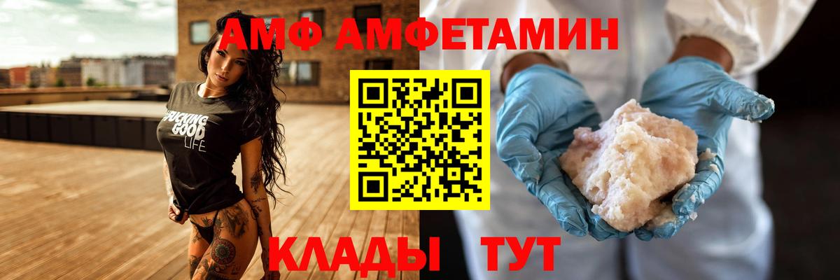 Амфетамин 98% Пятигорск