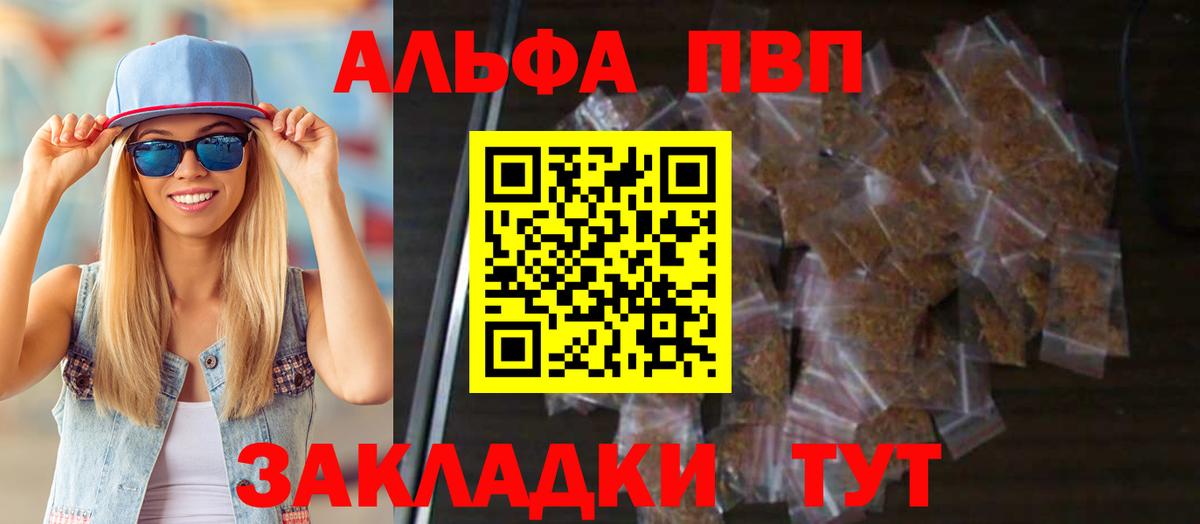 A-PVP мука  А ПВП Crystall  Вход с VPN  Пятигорск  A-PVP VHQ 