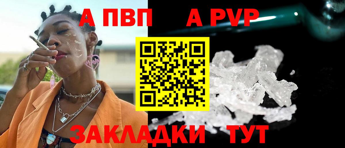 A PVP СК  Alpha-PVP Соль  A-PVP  Пятигорск  Alpha-PVP крисы CK 
