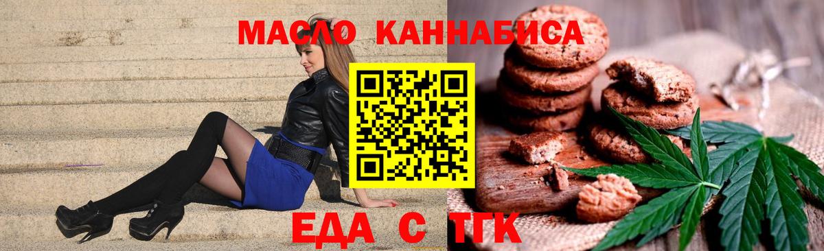 Пятигорск  Еда ТГК марихуана  Вход с VPN 