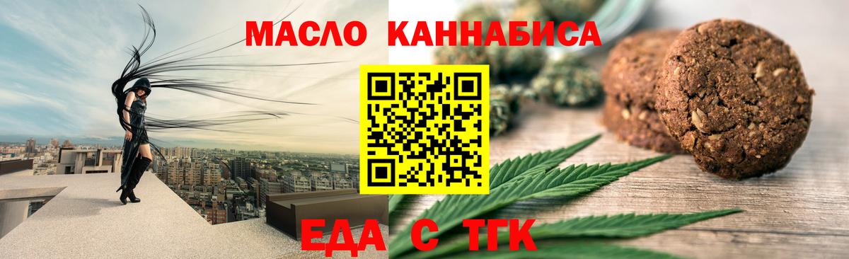 Canna-Cookies конопля  Пятигорск 
