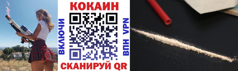 COCAIN Боливия Пятигорск