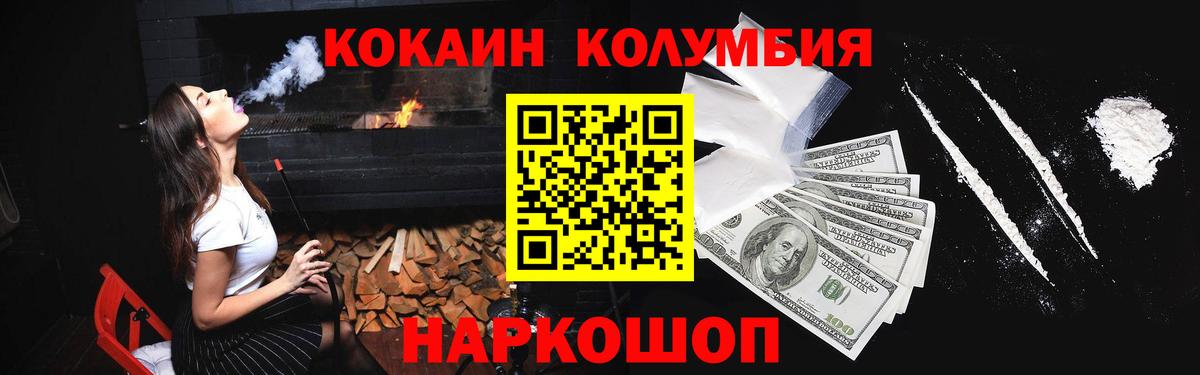 КОКАИН Перу Пятигорск
