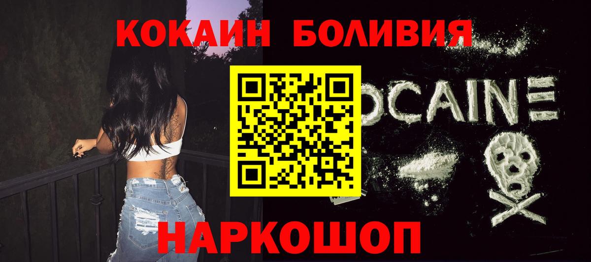 Cocaine 99%  COCAIN  Пятигорск 