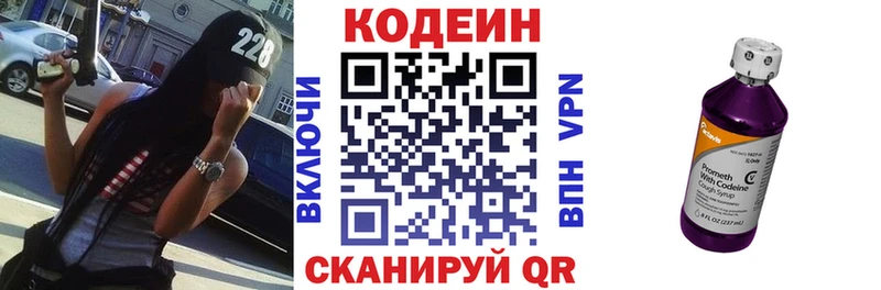 Codein напиток Lean (лин)  гидра рабочий сайт  Пятигорск  купить наркотики сайты 