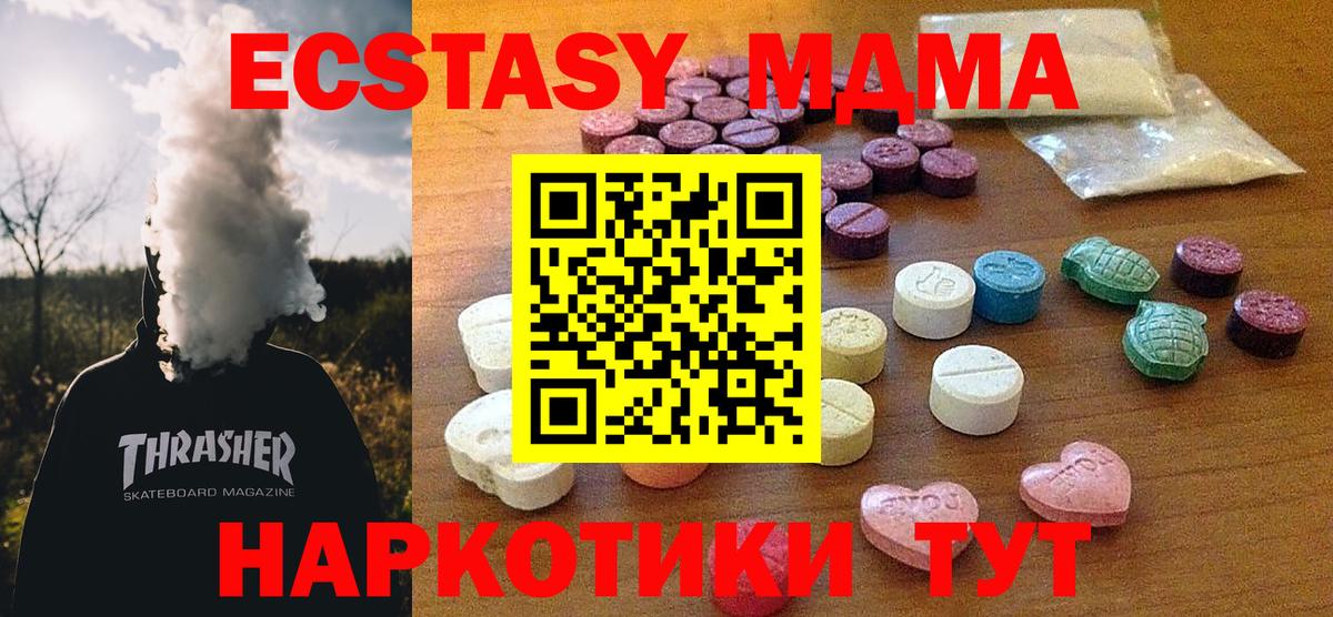 ЭКСТАЗИ XTC Пятигорск