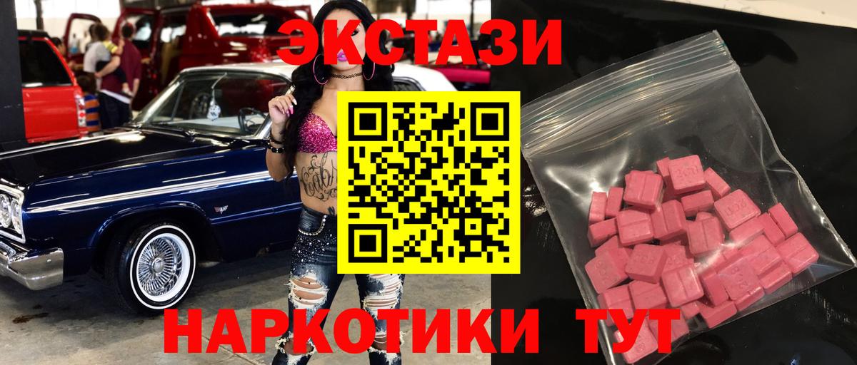 ЭКСТАЗИ 99%  Пятигорск  ЭКСТАЗИ 99% 