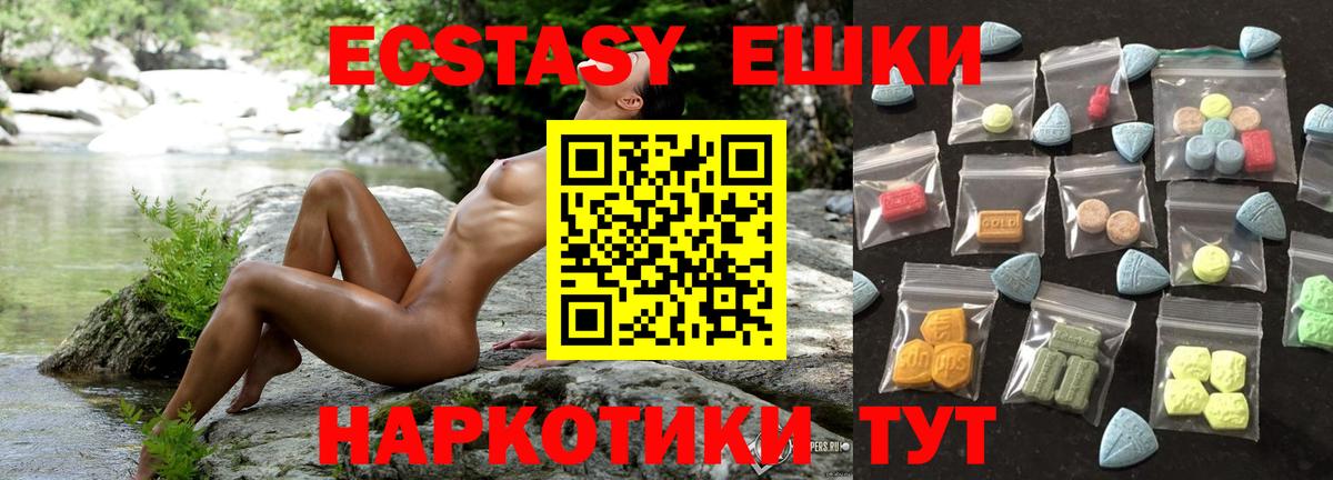 Пятигорск  сколько стоит  Вход с VPN  Ecstasy 250 мг 