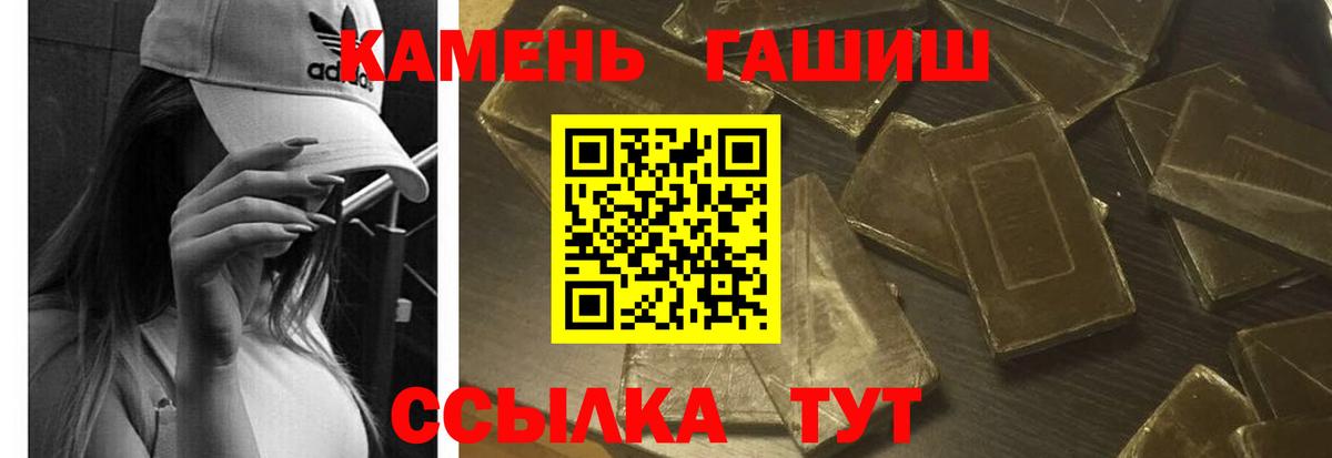 Гашиш Изолятор  Пятигорск  Гашиш гарик 