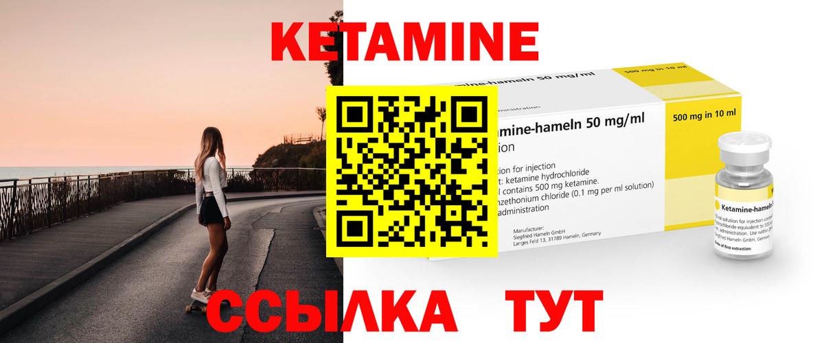 КЕТАМИН VHQ Пятигорск