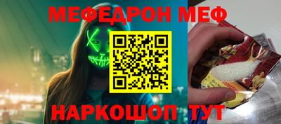 мефедрон Беслан