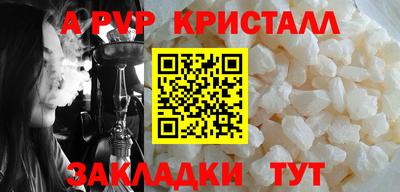 таблы Бийск