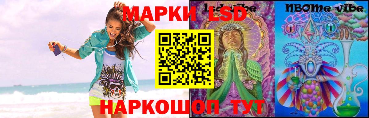 ЛСД экстази  Вход с VPN  Пятигорск  LSD-25 экстази ecstasy  LSD-25 экстази ecstasy 