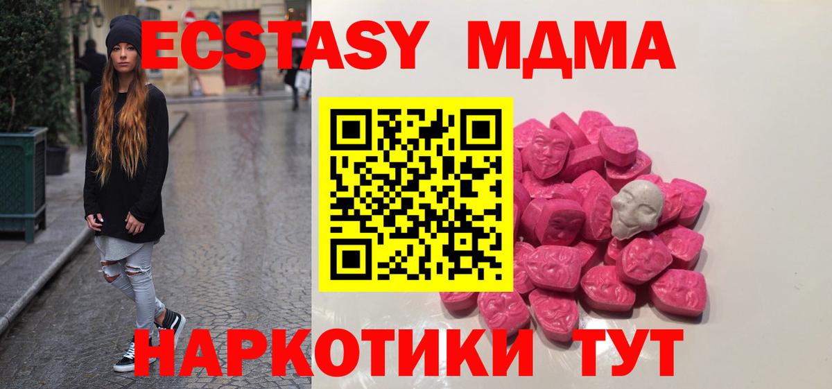 MDMA молли Пятигорск