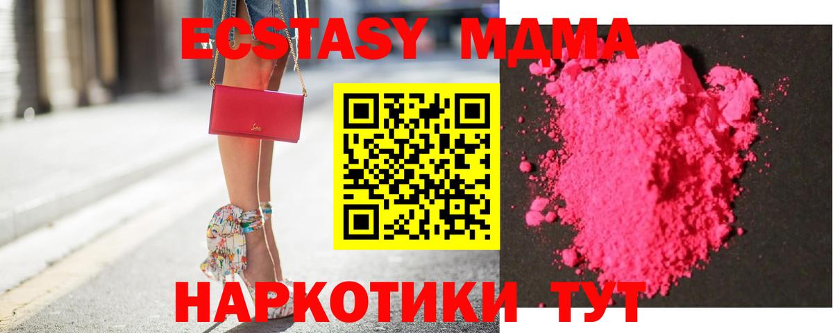 MDMA VHQ  Пятигорск  МДМА  MDMA кристаллы 