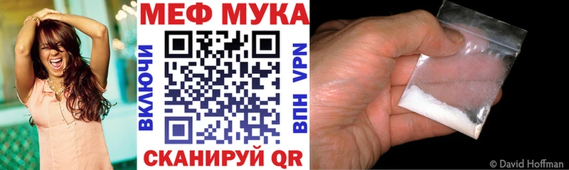 МЯУ-МЯУ mephedrone  цены   гидра ссылка  Пятигорск 