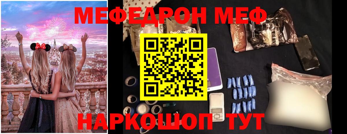 мега ССЫЛКА  Мефедрон  МЯУ-МЯУ  Пятигорск  Мефедрон мяу мяу 
