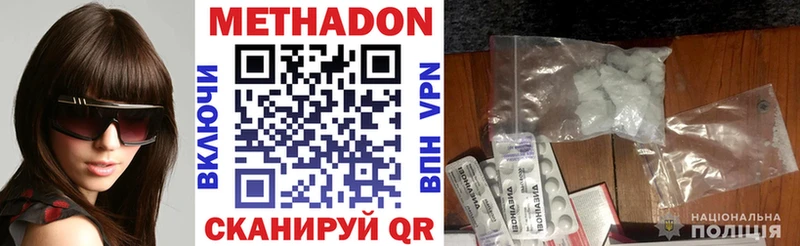МЕТАДОН кристалл  мориарти телеграм  blacksprut вход  Пятигорск  сколько стоит 