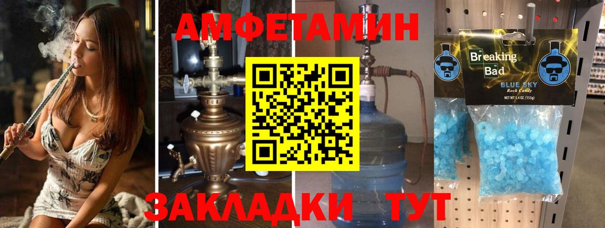 Метамфетамин витя Пятигорск