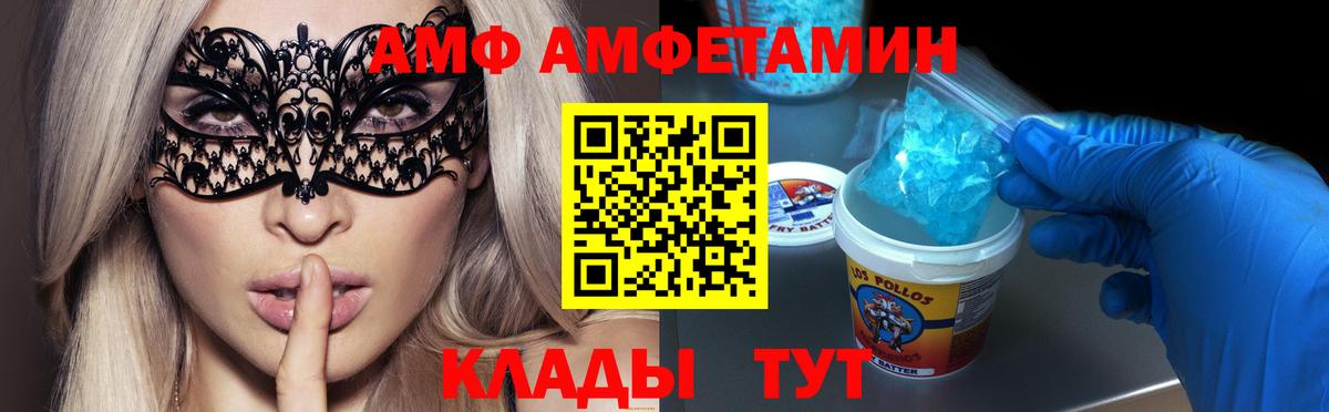 МЕТАМФЕТАМИН Декстрометамфетамин 99.9% Пятигорск