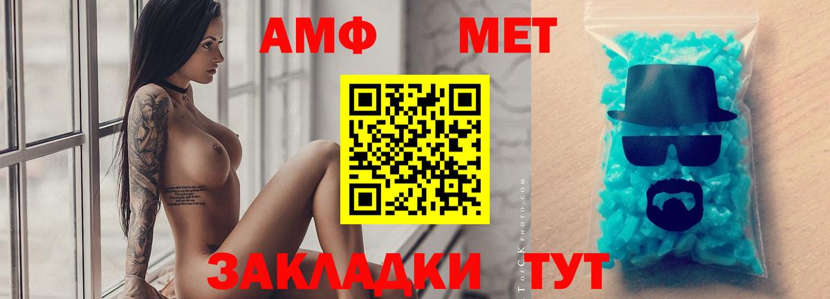 Метамфетамин Methamphetamine  Вход с VPN  Пятигорск  Метамфетамин Methamphetamine 