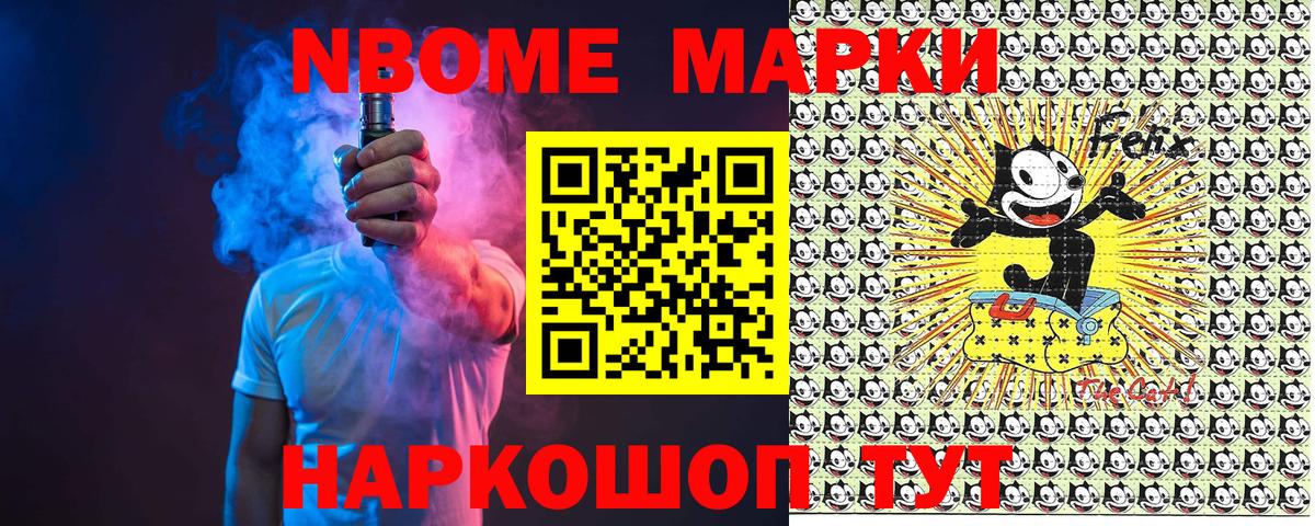 Марки N-bome  Пятигорск  закладка  Марки N-bome 1500мкг  Марки N-bome 1500мкг 