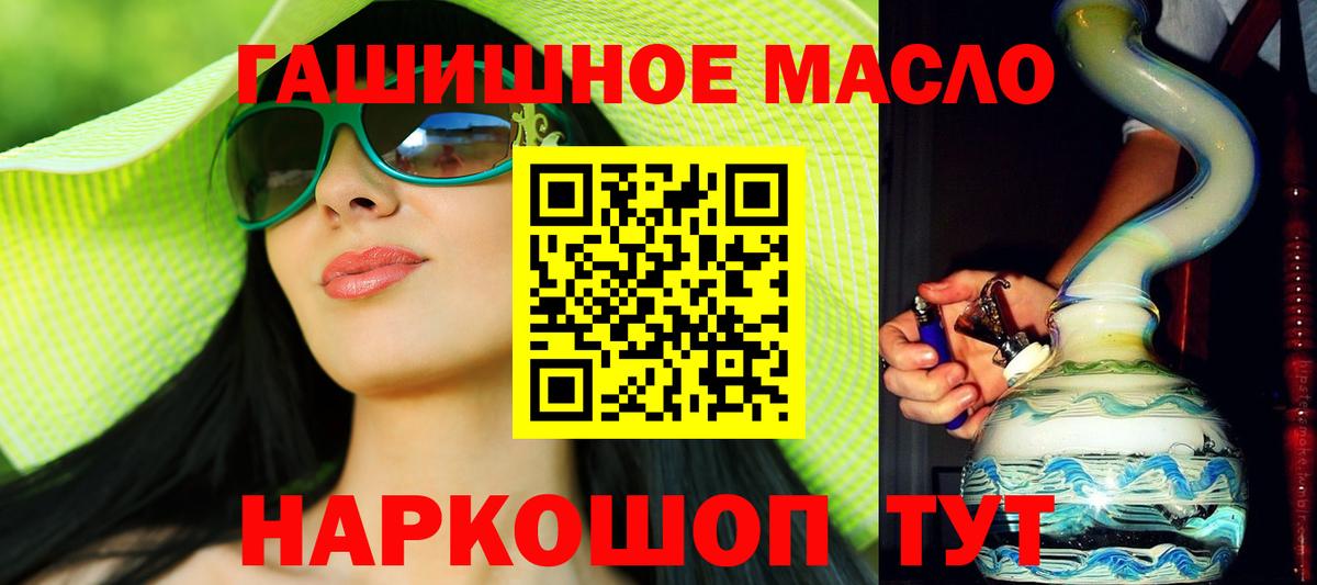 ТГК вейп с тгк  Вход с VPN  Пятигорск  Дистиллят ТГК вейп с тгк 